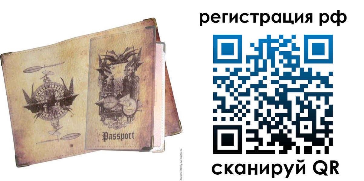 прописка для школы в Боброве