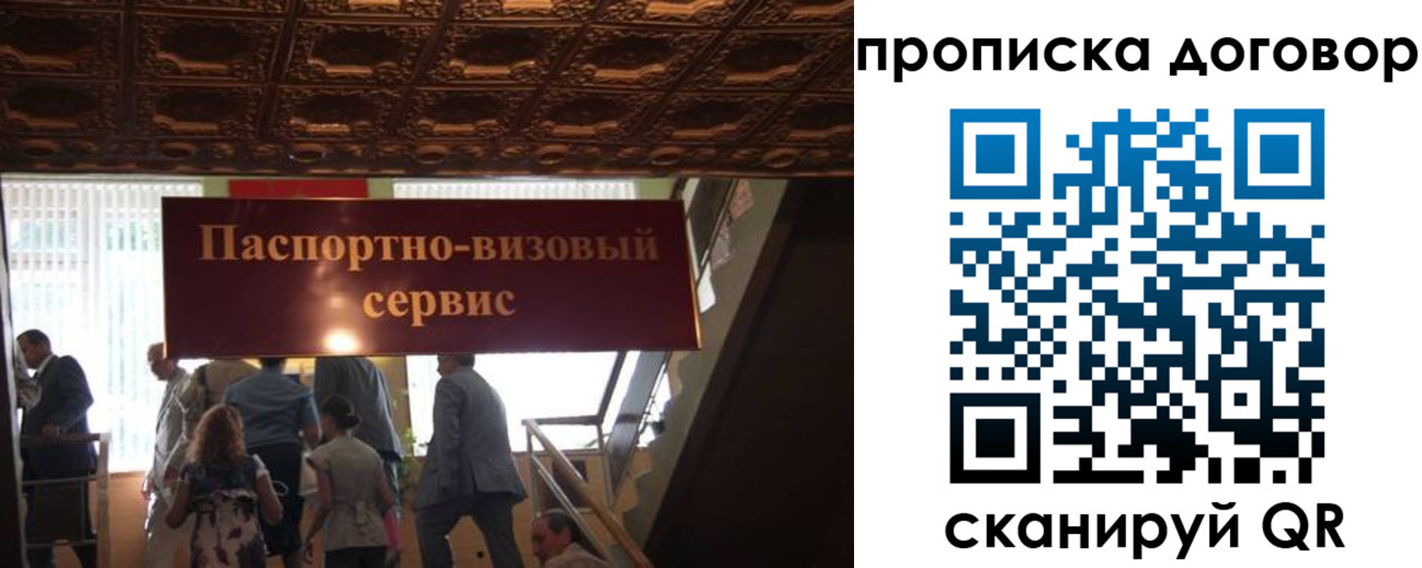 прописка в квартире в Боброве