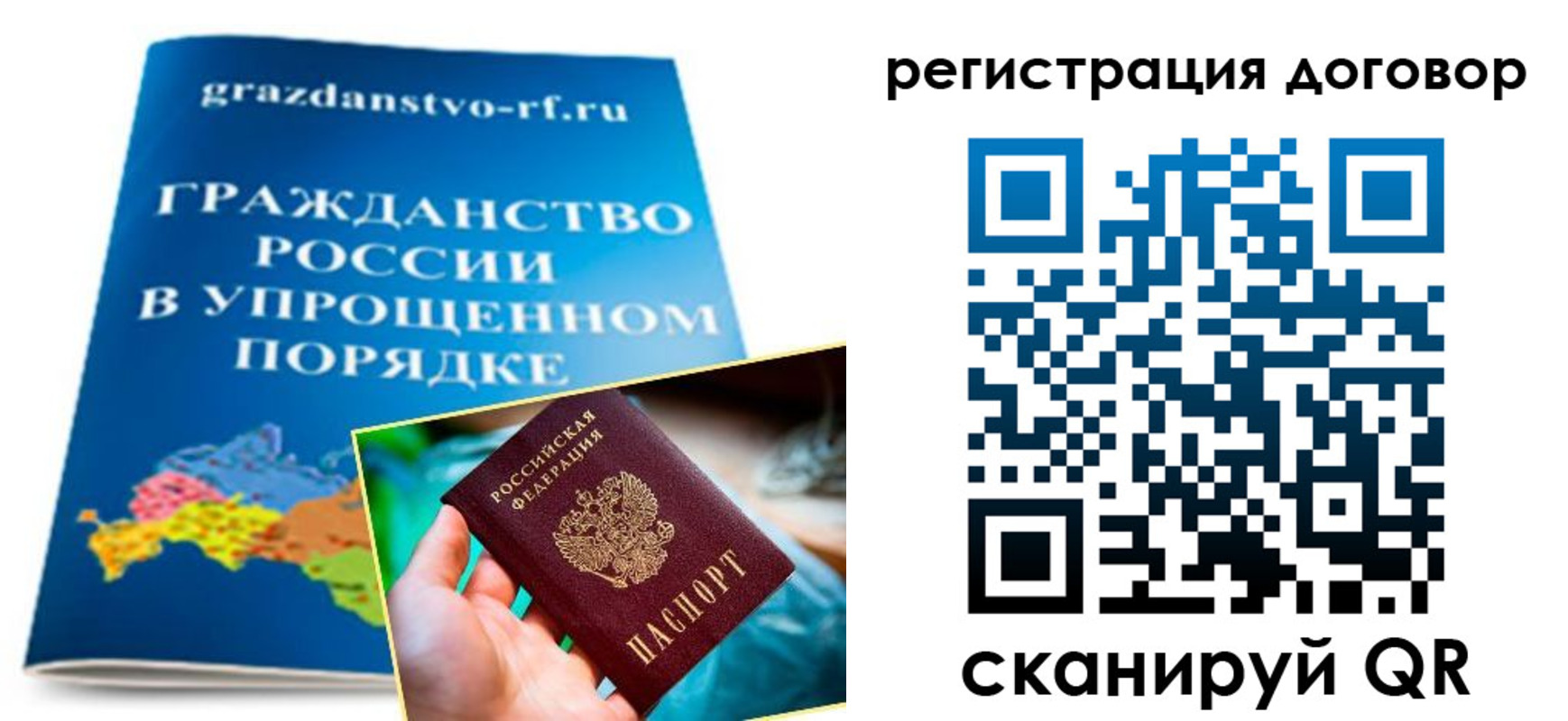 временная регистрация для всех в Боброве