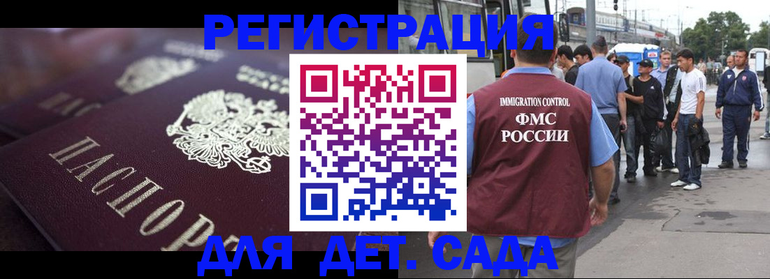 прописка от собственника в Боброве