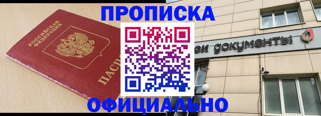 временная регистрация госуслуги в Боброве